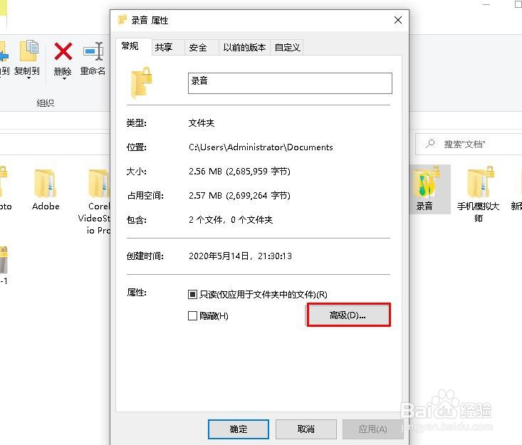 电脑文件夹不能删除怎么办