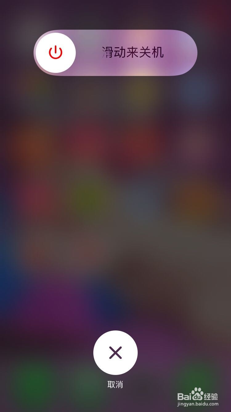 苹果12怎么关机的