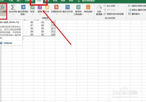 excel怎么算及格率