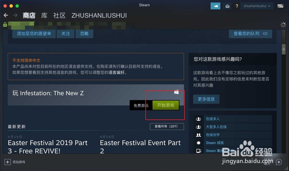 Mac steam怎么搜索下载游戏