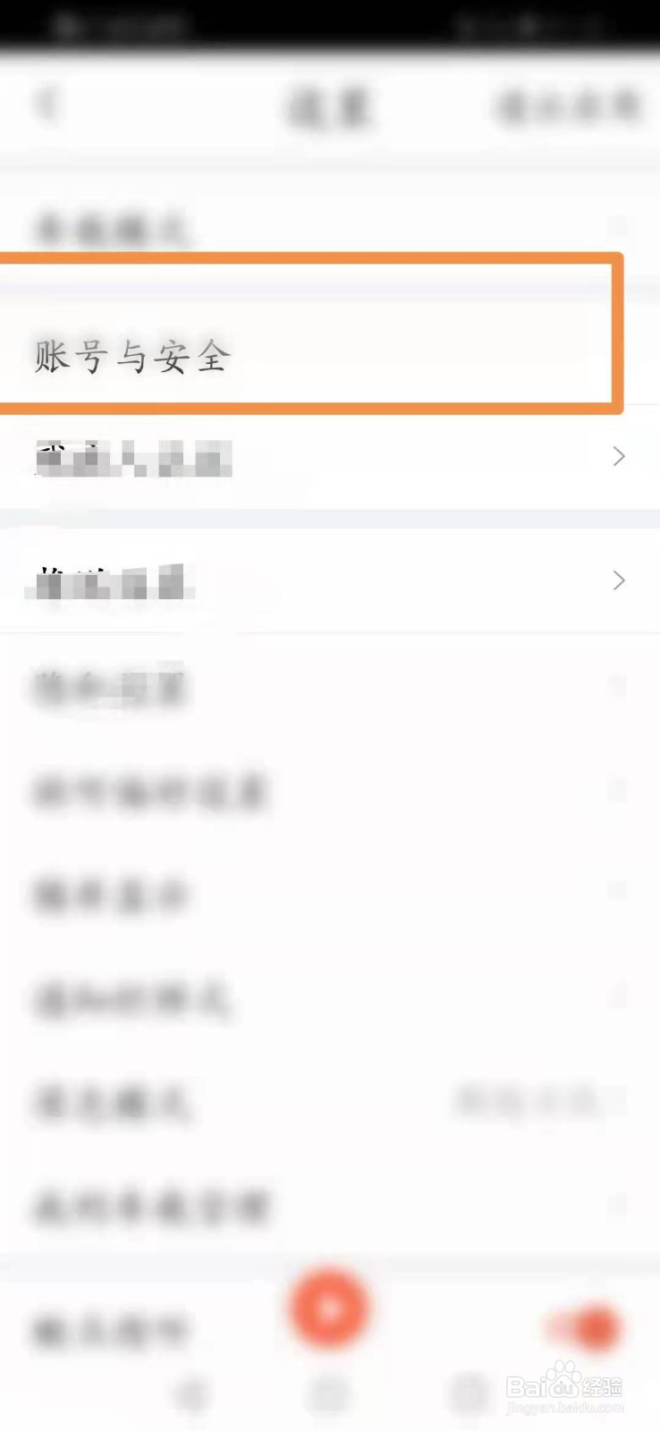 喜马拉雅APP怎么修改密码