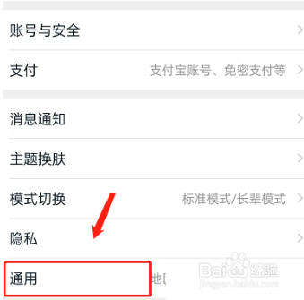 淘宝怎么设置关闭语音助手功能