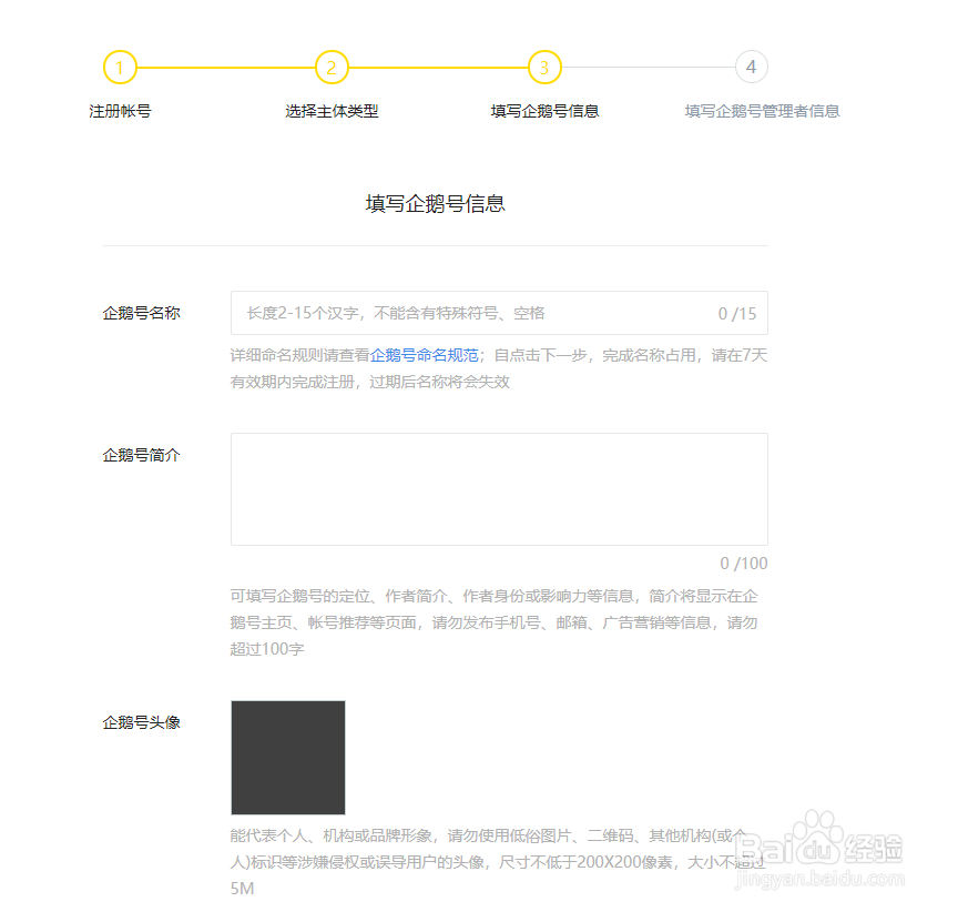 MCN怎么入驻到腾讯看点呢