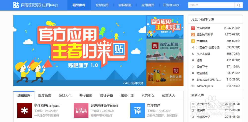 怎么翻译英文网页