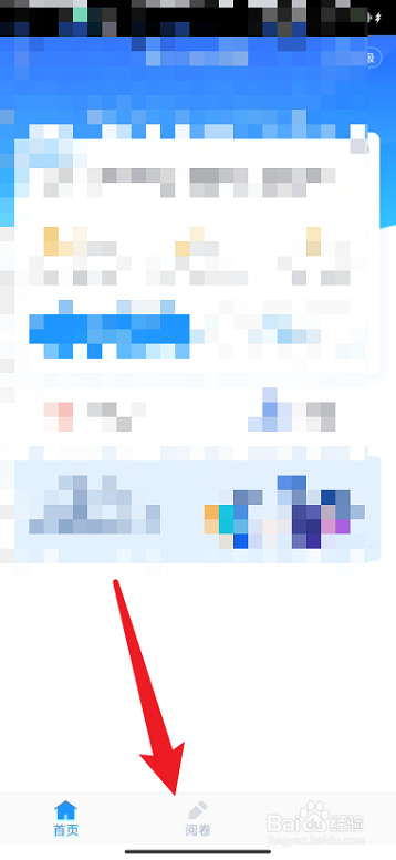 好分数教师版如何隐藏缺考学生