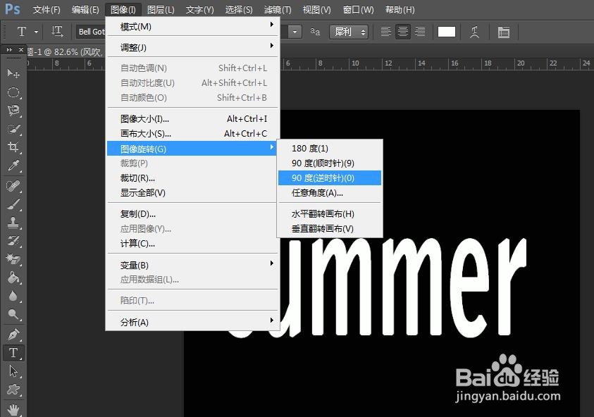 PS如何显示风吹效果