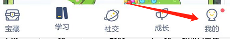 怎么查看洋葱学院我的购买