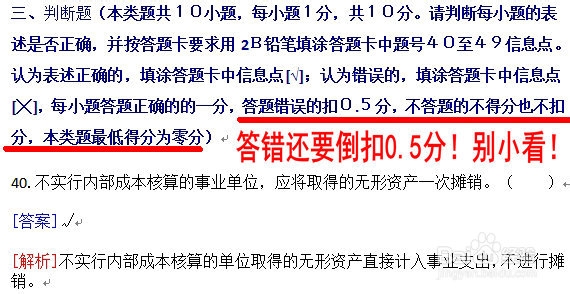 初级会计职称（助理会计师）备考建议及答题技巧