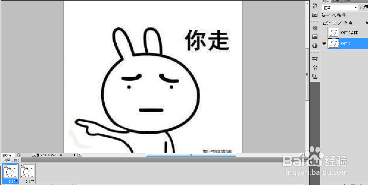 表情包局部做动态