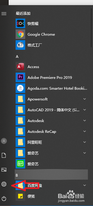 win10怎么连接蓝牙鼠标、耳机、键盘