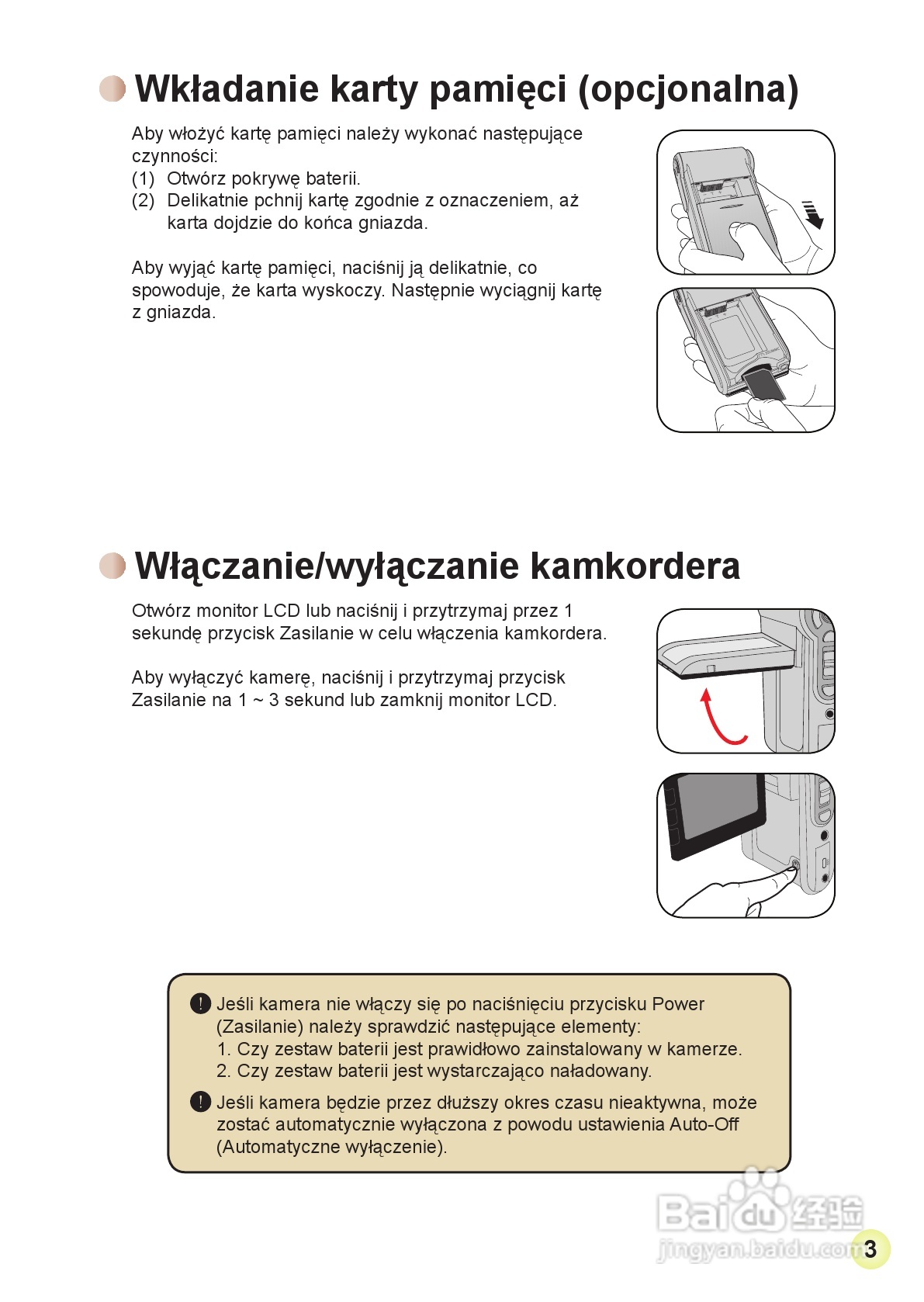 HD-DV摄像机用户手册:[19]