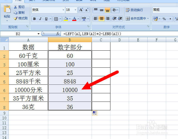 如何提取带单位数据中的数字部分