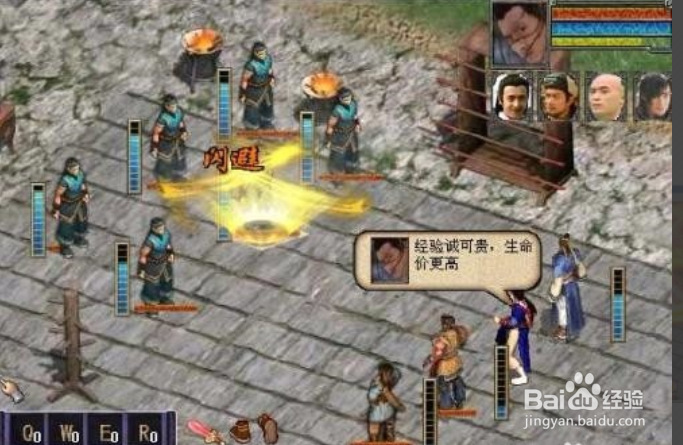 金庸群侠传3加强版武当攻略