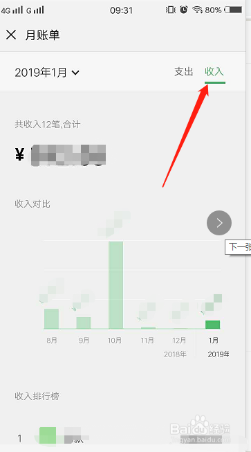 微信7.0.0版本怎么查看账单