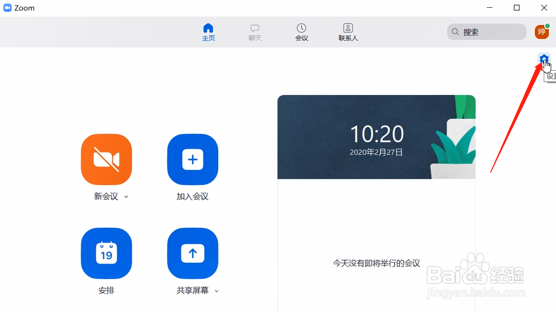 zoom视频会议怎么录制