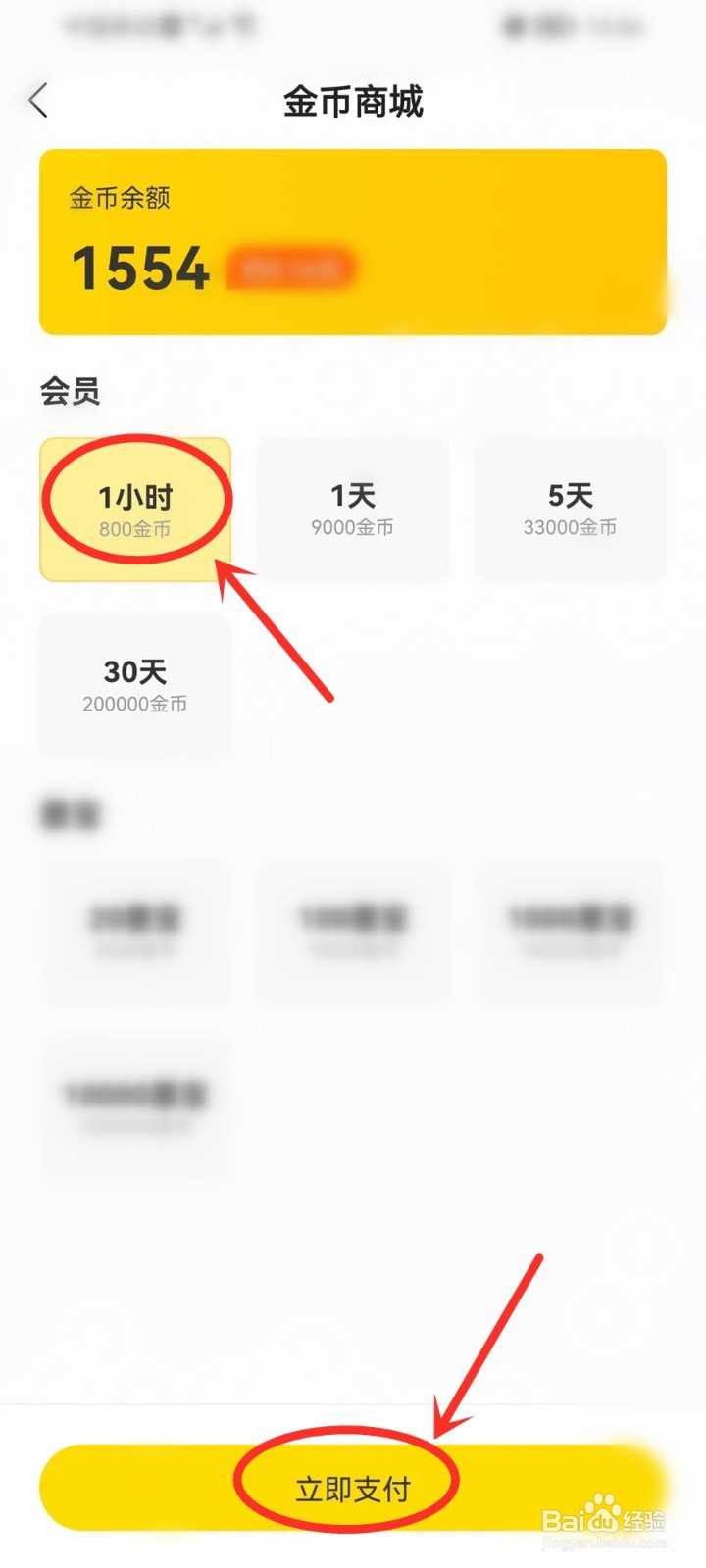 七读小说金币怎么兑换会员