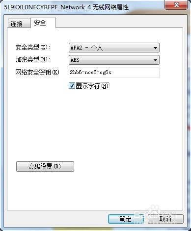 如何修改无线路由器上网密码?