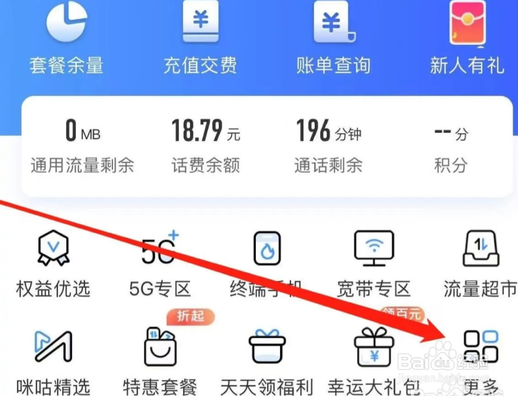 中国移动查看5G个人版套餐