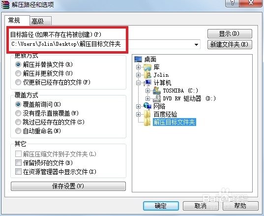 怎么解压缩指定类型的文件