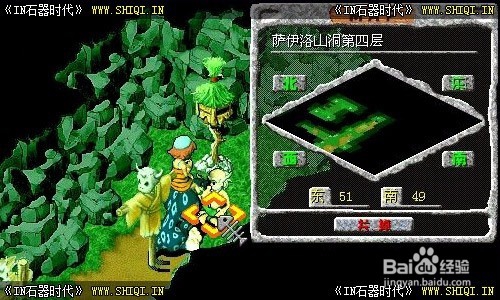【石器时代】任务攻略—拯救布洛多多任务