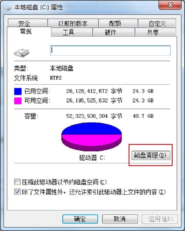电脑复制粘贴不能用了怎么解决