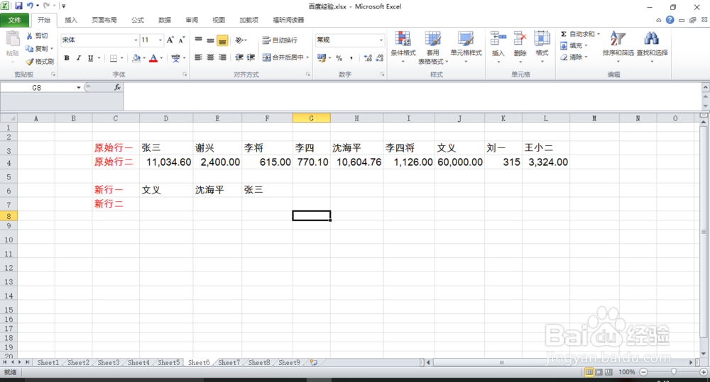 如何使用Excel中的HLOOKUP函数