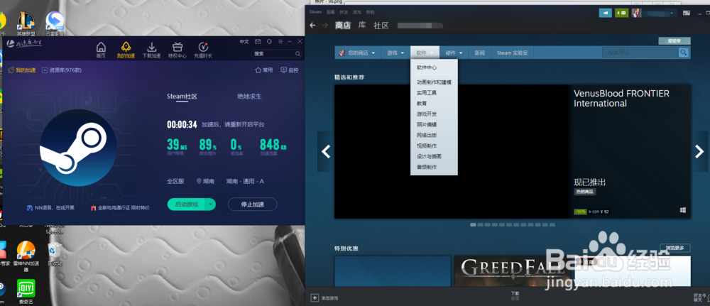 steam商店页面加载不出来怎么办