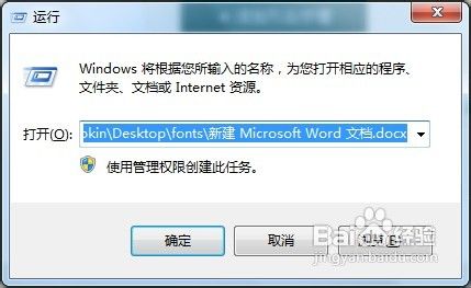 打开word文档有几种方法