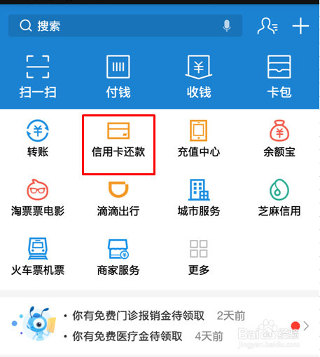 农行信用卡如何还款