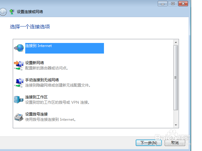 如何新建网络连接
