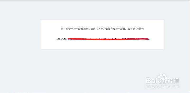 电子发票怎么避免重复报销