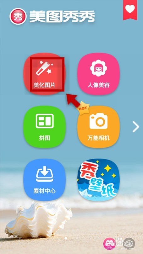 如何制作搞笑试卷
