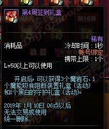 DNF11月1日更新奔跑活动前瞻