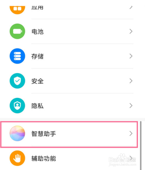 华为p40怎么关闭小艺