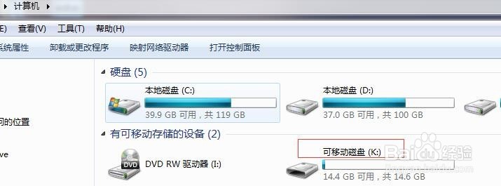 电脑无法识别U盘怎么办？