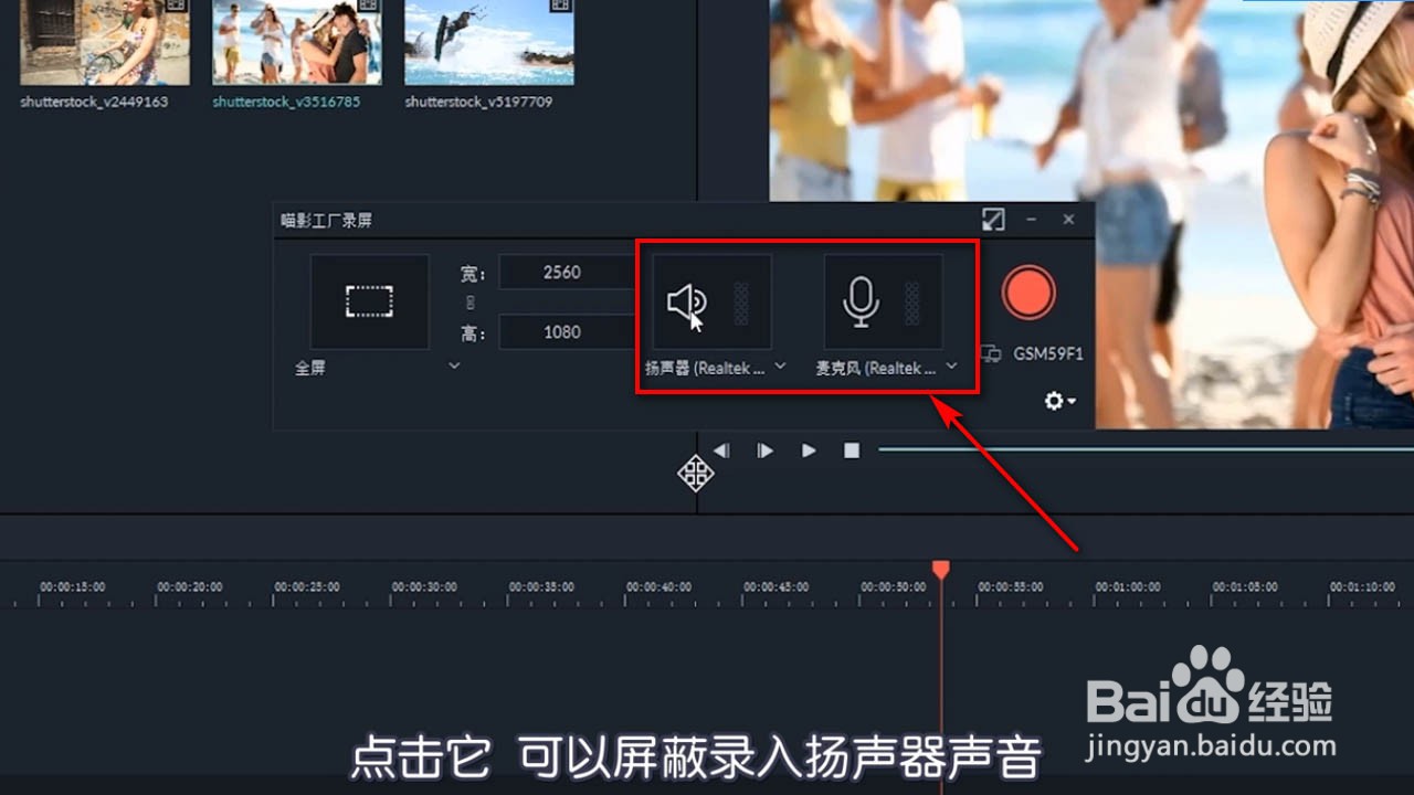 喵影工厂怎么开始录屏?