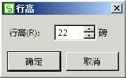 wps表格制作田字格的方法