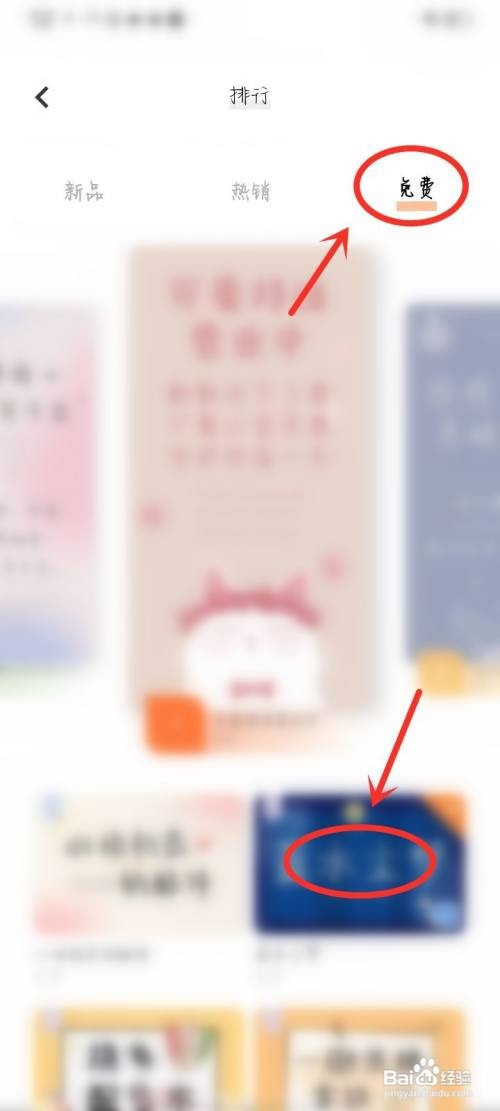 vivo手机在哪里设置免费字体