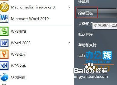 教你如何升级系统到Windows7旗舰版