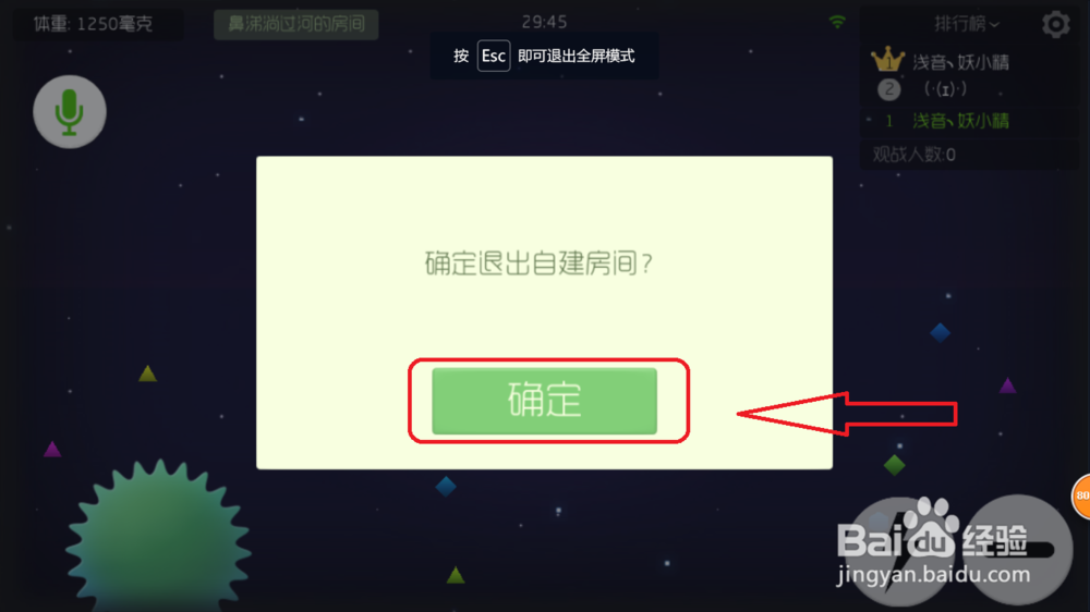 球球大作战变魔术教程