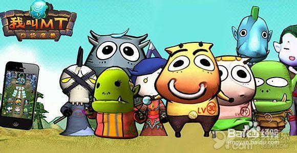 《我叫MT3.4》世界BOSS黑龙攻略