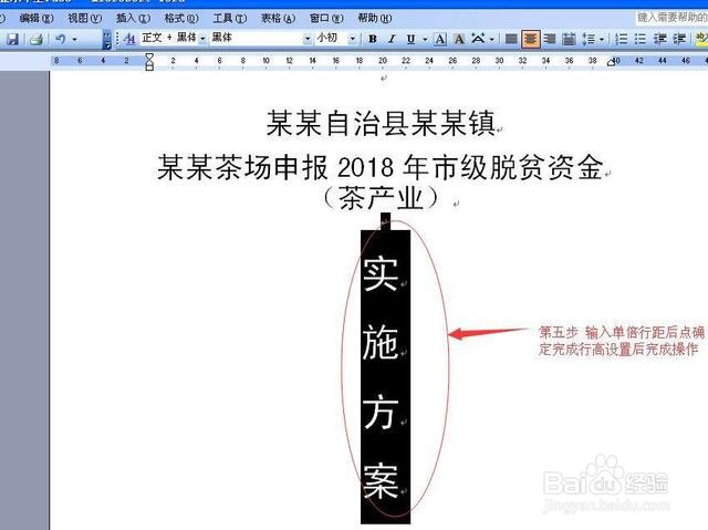 world文档中表格文字显示不全