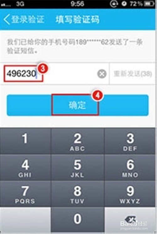开启设备锁电脑端或手机端如何登陆