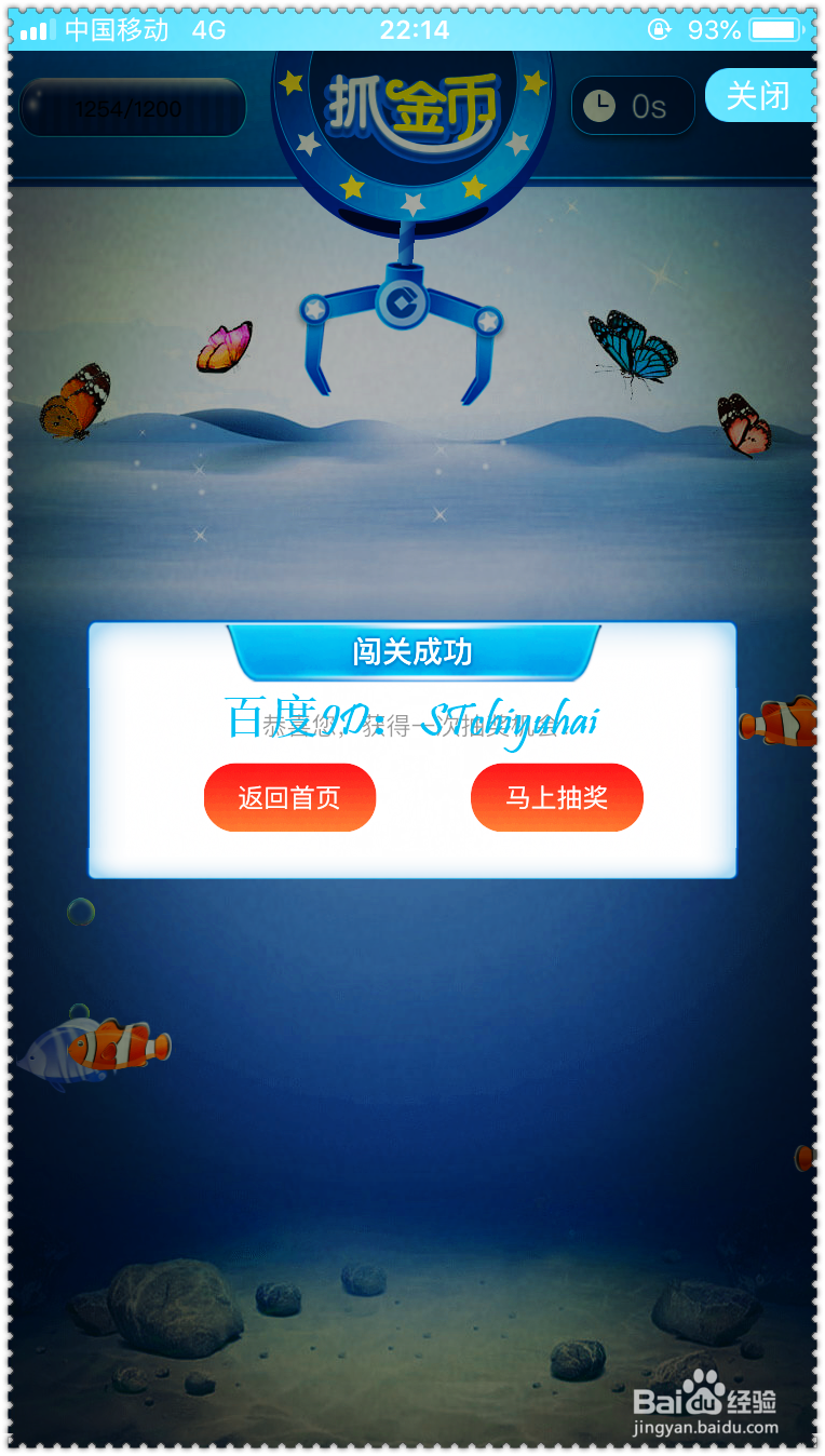 建行App如何参与CCB寻宝互动