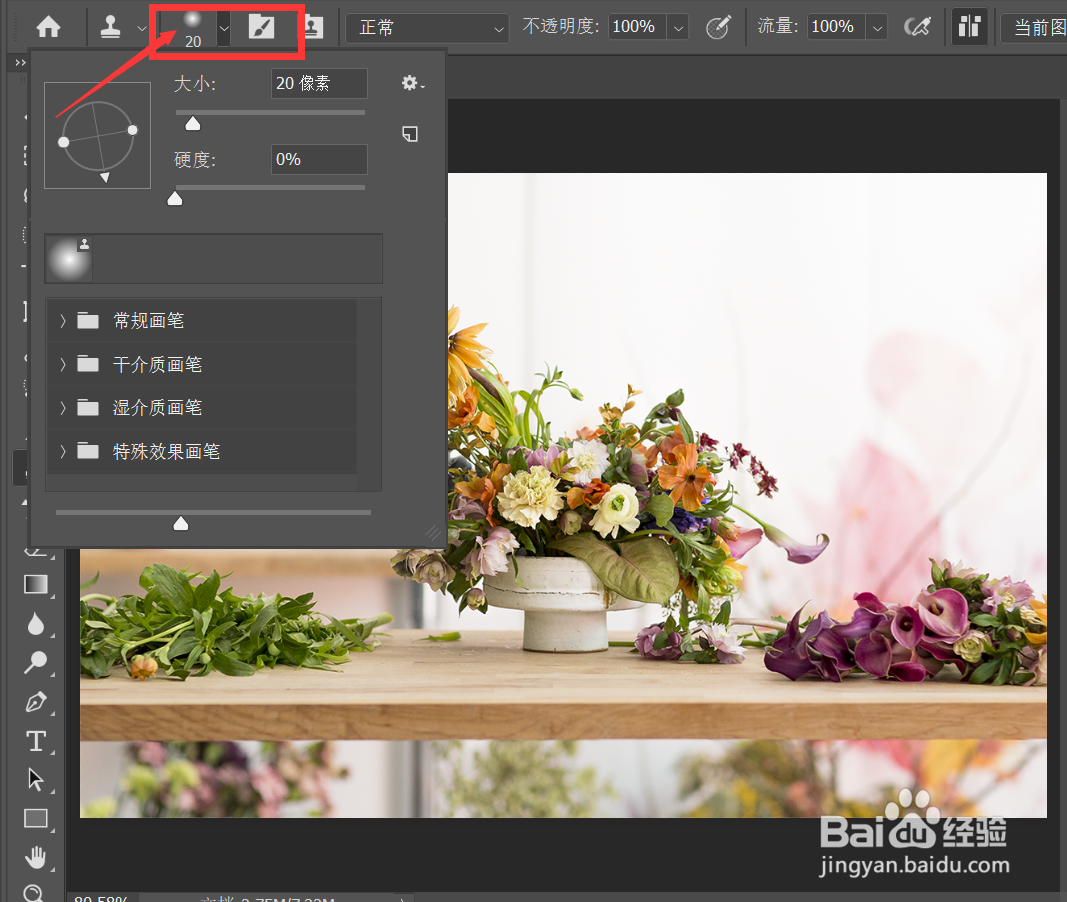 如何使用PS中的“仿制图章工具”