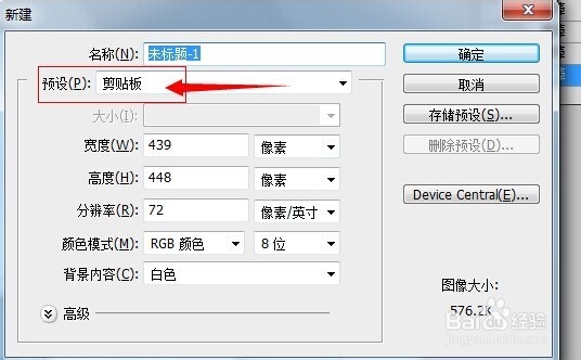 如何制作无背景(矢量图或logo)图片