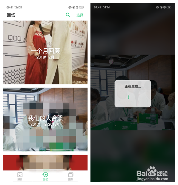 OPPO R15相册里的回忆视频是什么？怎么玩儿？