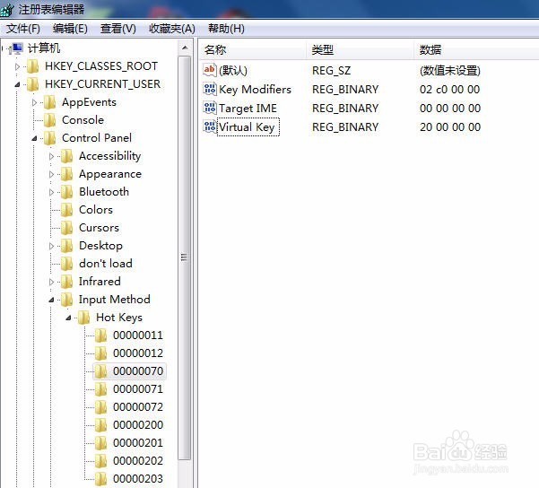 修改WIN自带的Ctrl+Space输入法切换快捷键