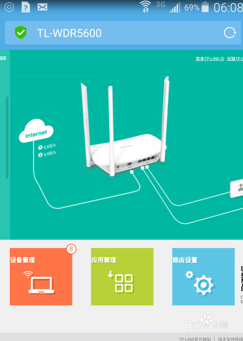 怎么自己设置无线路由器?