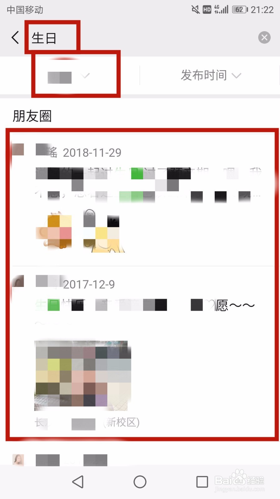 微信里面怎么查看自己以前发过的朋友圈